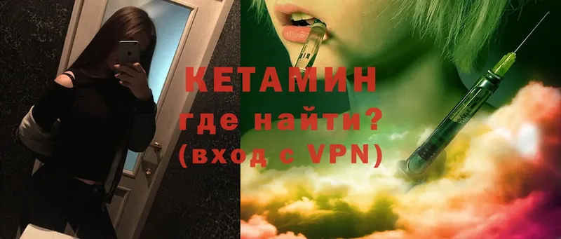 Кетамин VHQ  Руза 