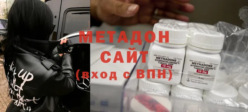 Метадон methadone  наркотики  Руза 