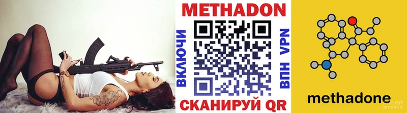 купить наркотик  Руза  МЕТАДОН мёд 