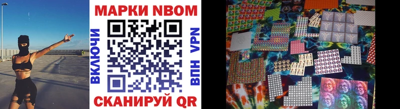 Марки NBOMe 1500мкг  Руза 